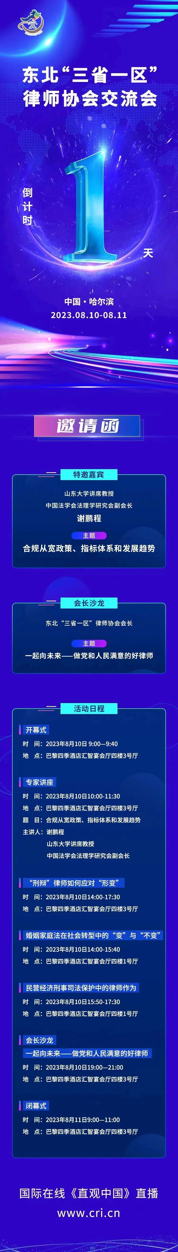 倒数1天.jpg